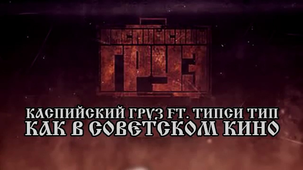 Руки у руля автокорабля.все мои приборы слушают тебя.прокати меня.надови на  газ - слушать трек в хорошем качестве